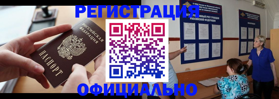 прописка от собственника в Называевске