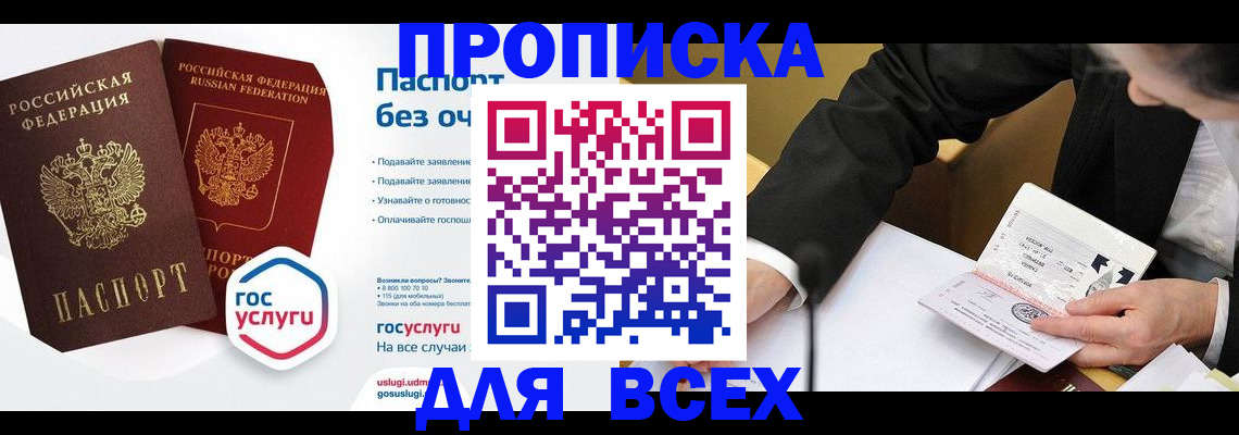 временная регистрация надежно в Называевске