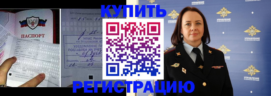 временная регистрация для школы в Называевске