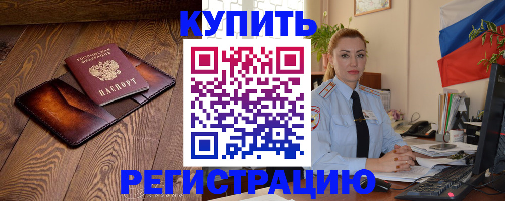 прописка в квартире в Называевске